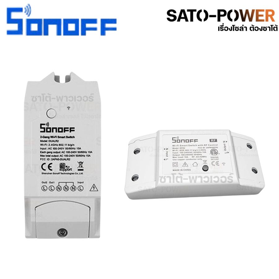 SONOFF DUAL WiFi Switch 15A สวิทช์ปิด-เปิดผ่าน Application มือถือ 1 ช่อง และ 2 ช่อง (SOF-220-1CH , SOF-220-2CH)