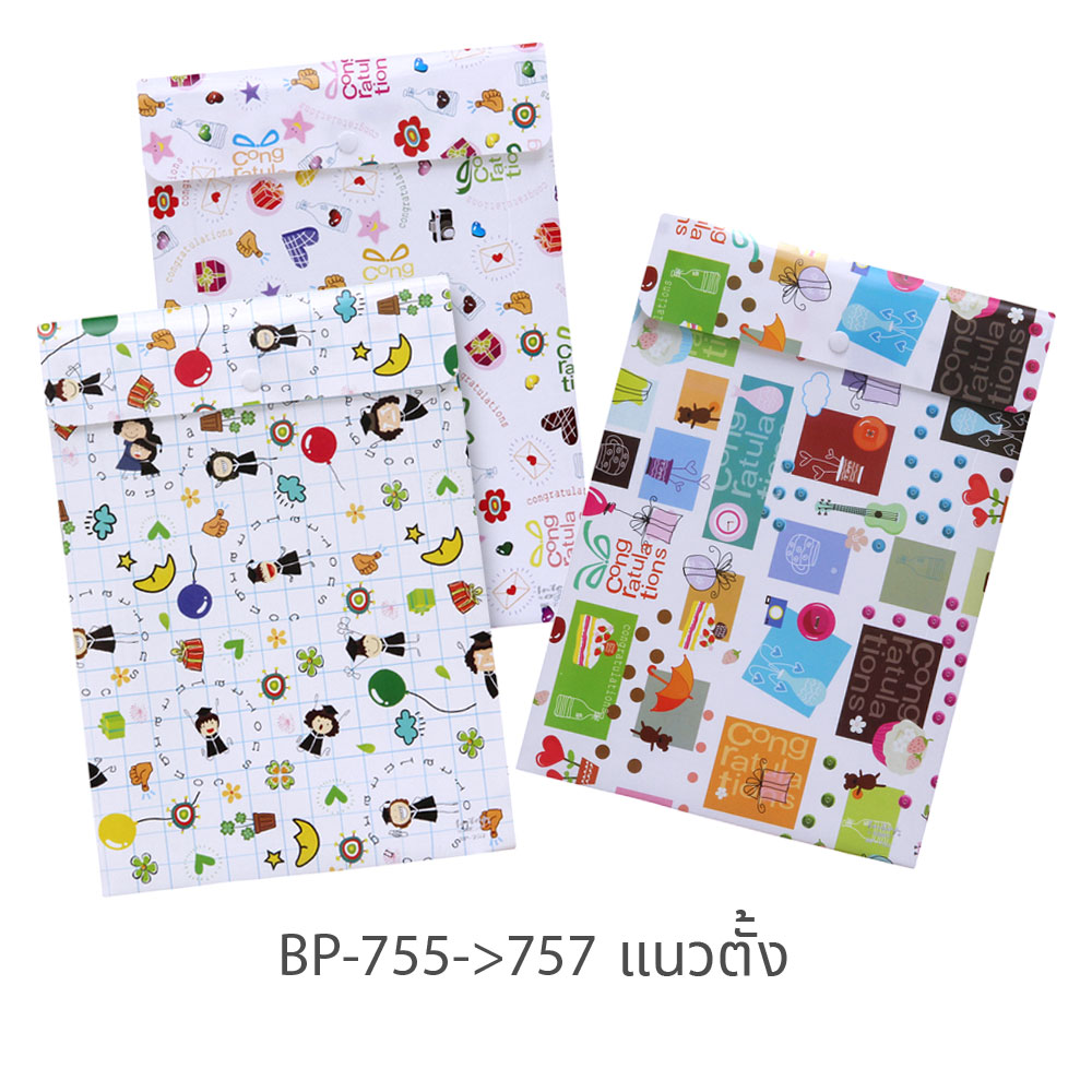 ซองกระดุม A4 ลาย Congratulation BP-755--757