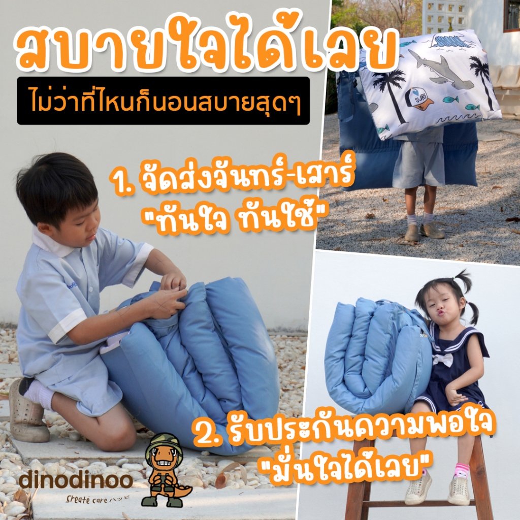 ที่นอนเด็กอนุบาล รุ่น แกรนด์ ผ้า DinoSoft คอตตอน ถอดปลอกซักได้ 🧡 85X150x3 cm เบาะนอนเด็ก DINODINOO