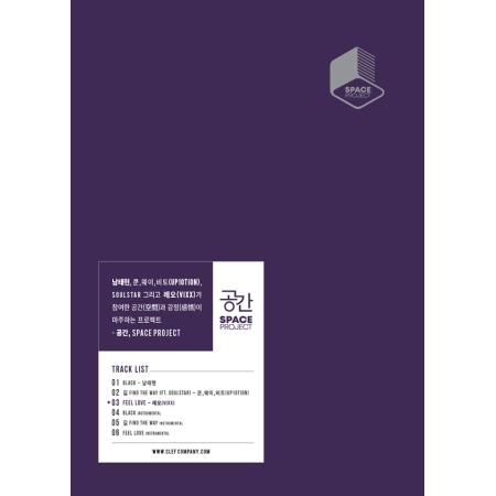[PRE-ORDER] NAM TAE HYUN | LEO (VIXX) | KUHN, WEI, BITTO (UP10TION) - EP Album "SPACE PROJECT"