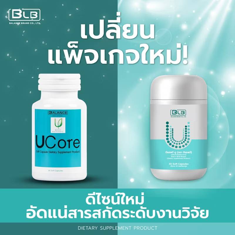 BLB U บีแอลบี ยู BLB U บีแอลบี ยู