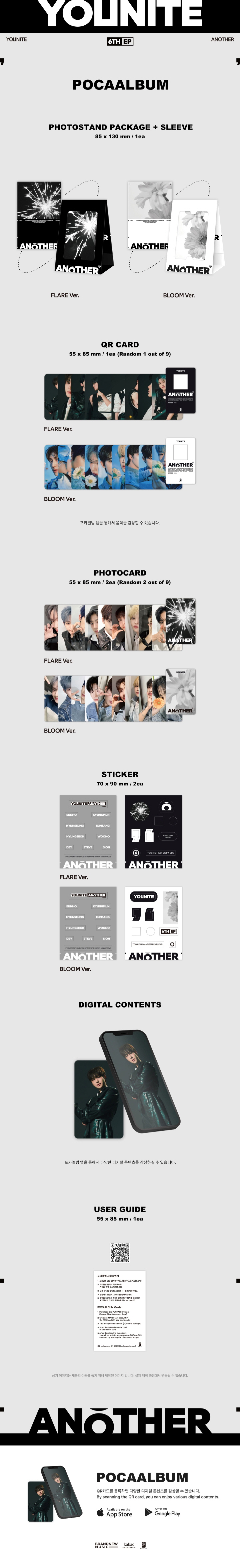 [PRE-ORDER] YOUNITE - 6th EP Album "ANOTHER" (POCAALBUM)
