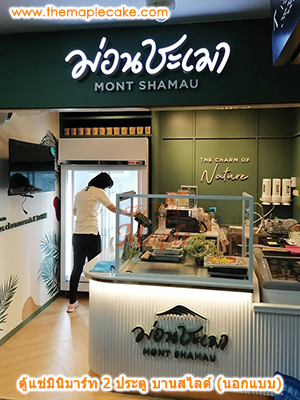 ตู้แช่เครื่องดื่ม 2 ประตู บานสไลด์ รุ่น 2LS-SL