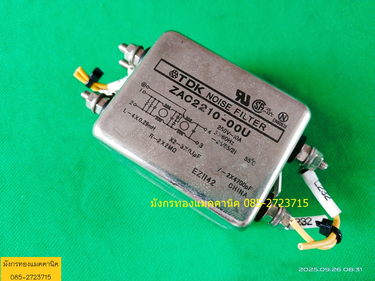 ป้องกันสัญญาณรบกวนTDK ขนาด 10A