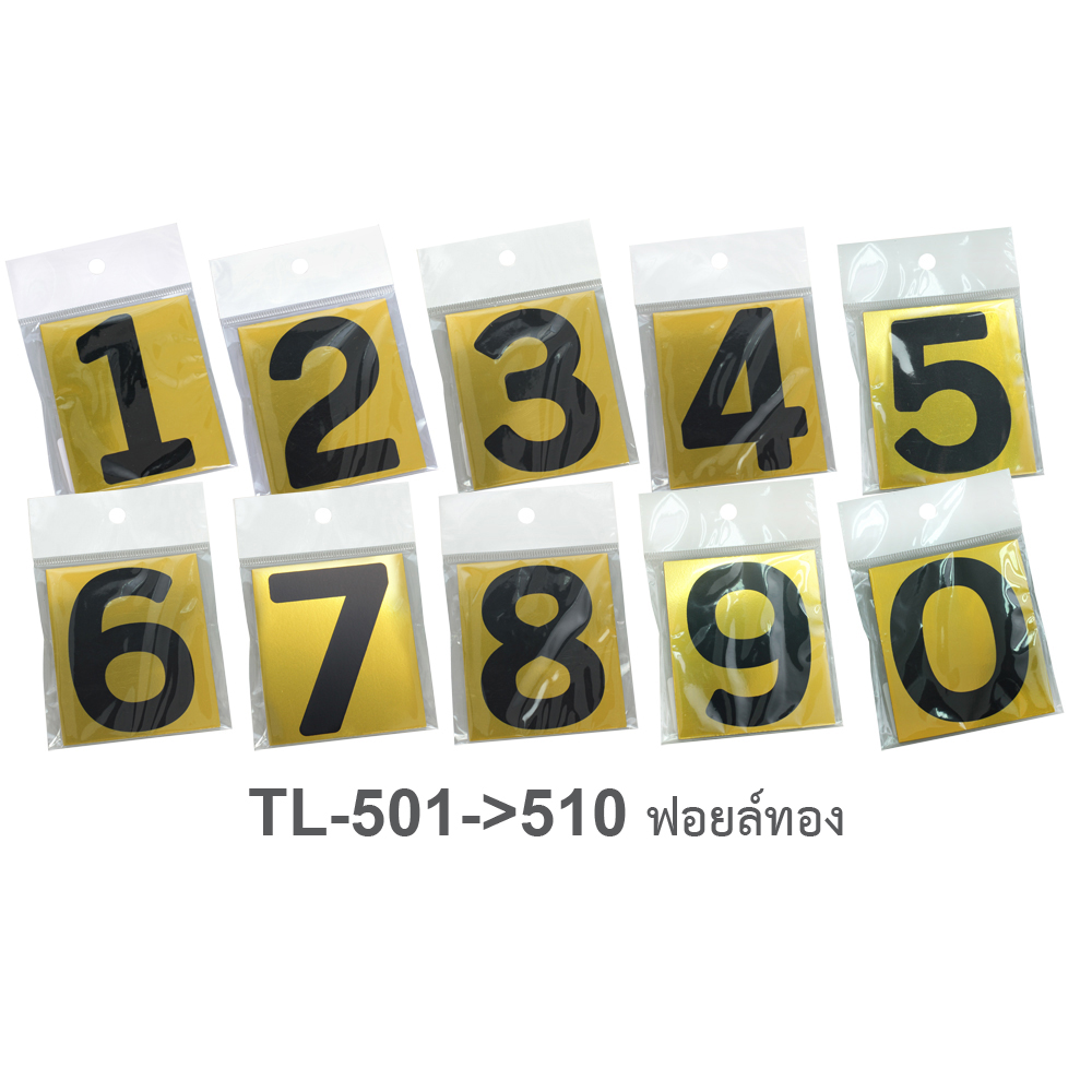 แผ่นตัวเลข 0-9 ขนาด 7x8.1 ซม.