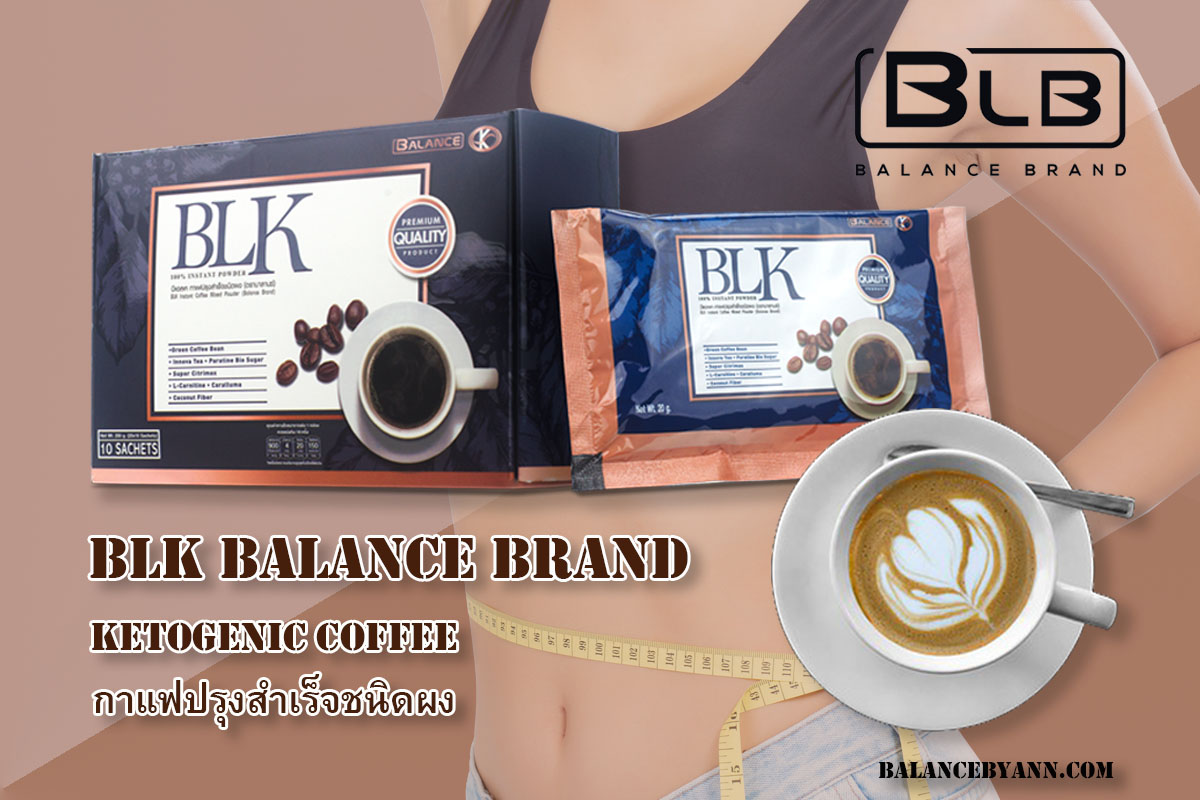 กาแฟคีโต BLK บีแอลเค