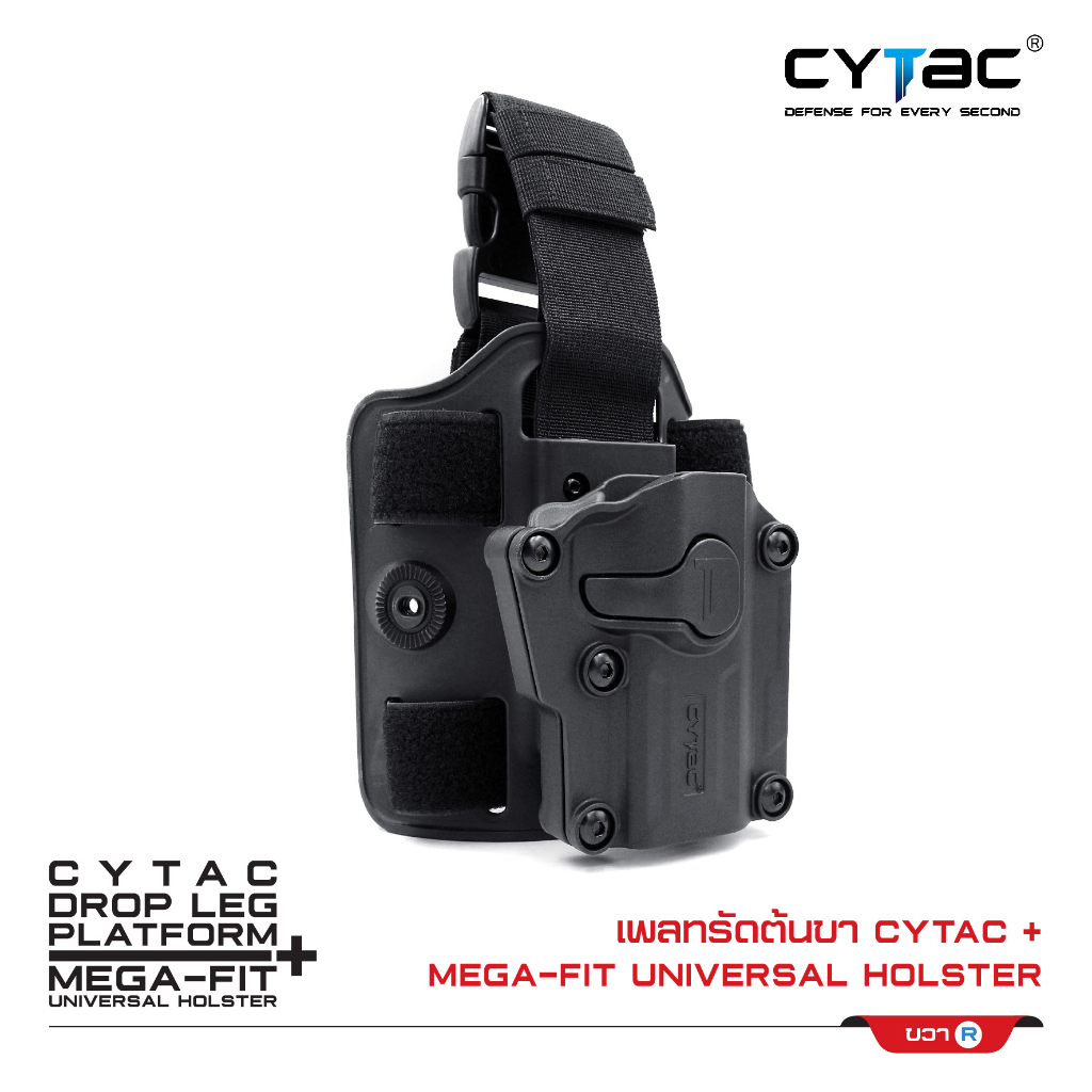 CYTAC ซอง Megafit + เพลทรัดต้นขา