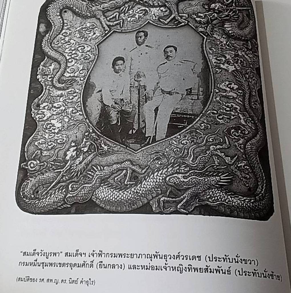 ให้โลกทั้งหลายเขาลือ เสด็จเตี่ย กรมหลวงชุมพรฯ