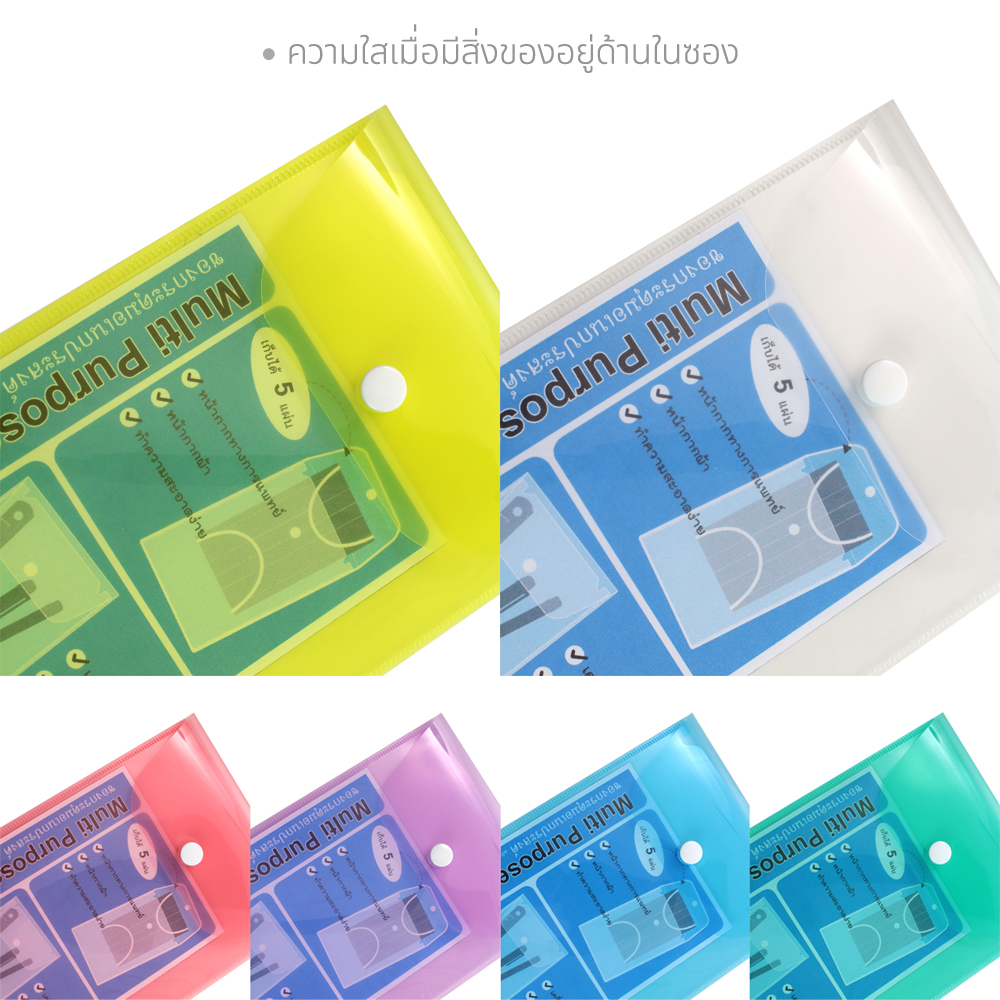 ซองกระดุม JP-149