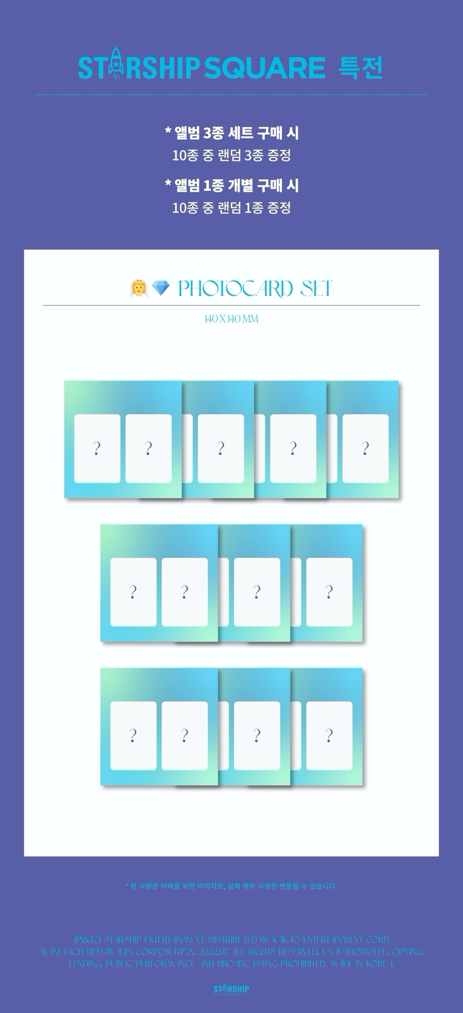 [PRE-ORDER] COSMIC GIRLS (WJSN) - Special Single Album "Sequence"