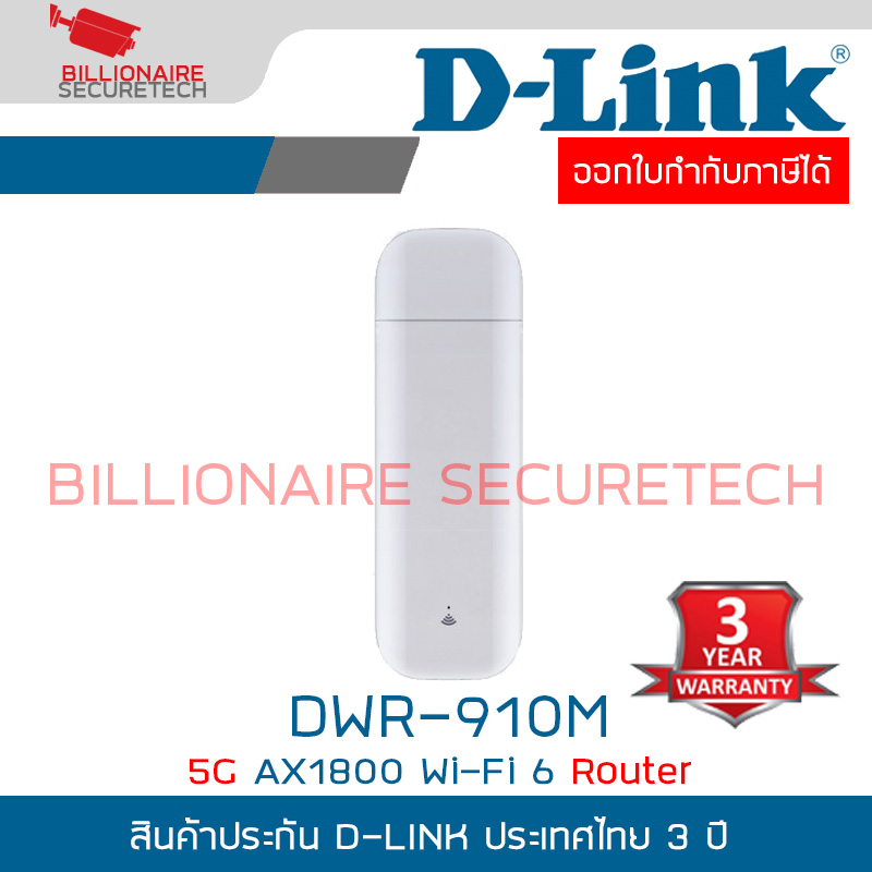 D-LINK DWR-910M : 4G LTE Wi-Fi Modem/Router BY BILLIONAIRE SECURETECH DWR-910M