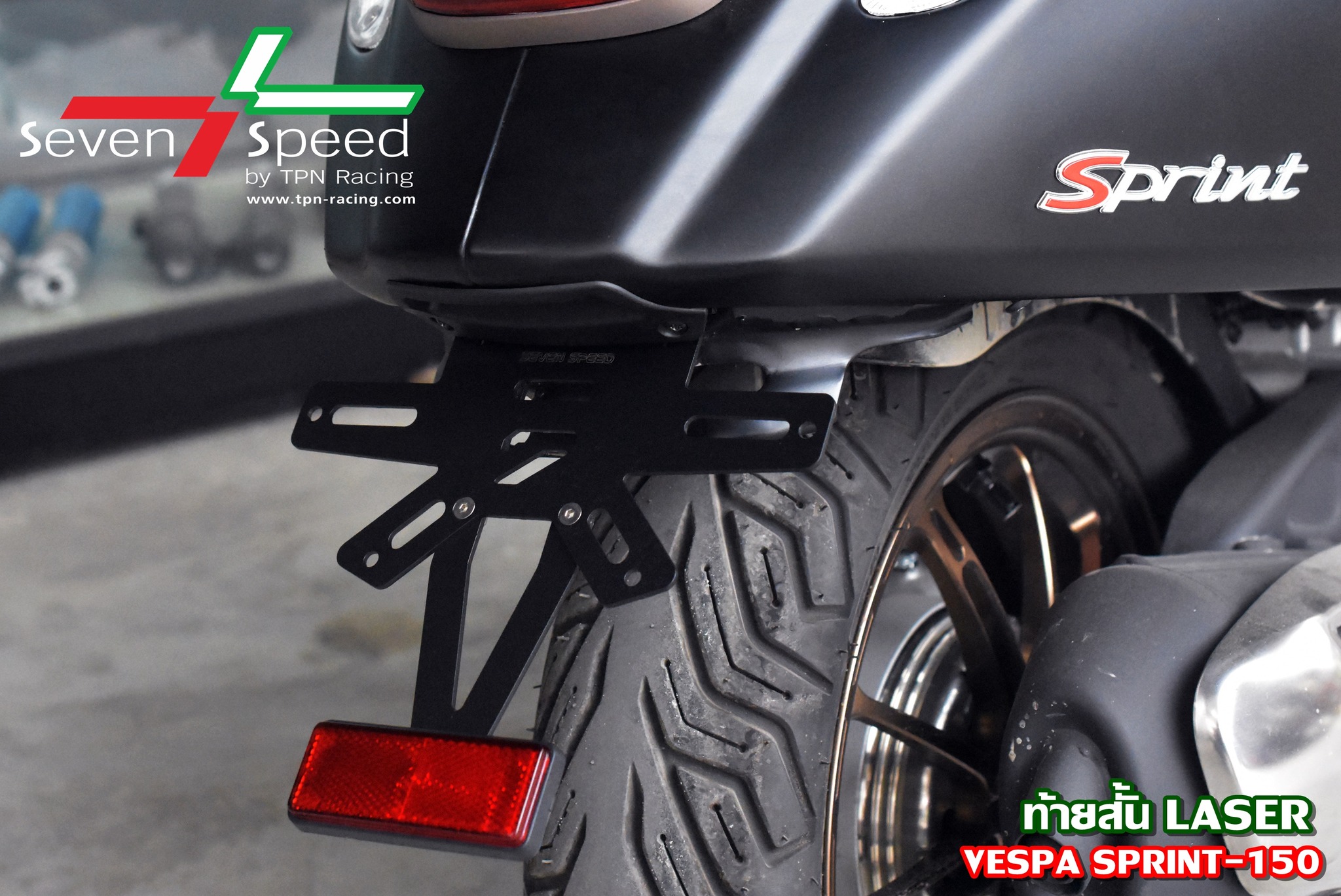 ท้ายสั้น Vespa Sprint-150