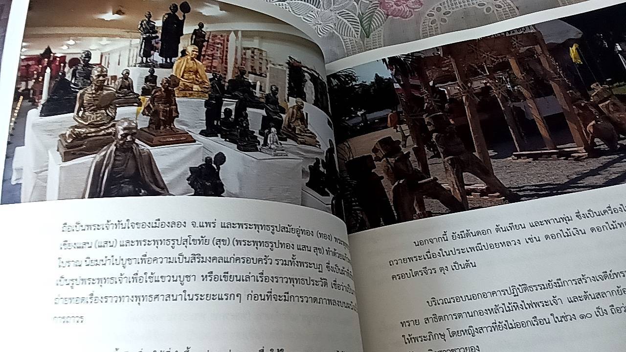 ศรัทธา-สักการะ ความเชื่อ ภูมิปัญญา สู่วิถีล้านนา