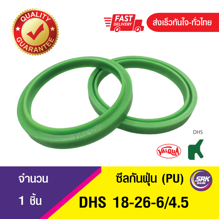 DHS 18 ซีลกันฝุ่น , Wiper