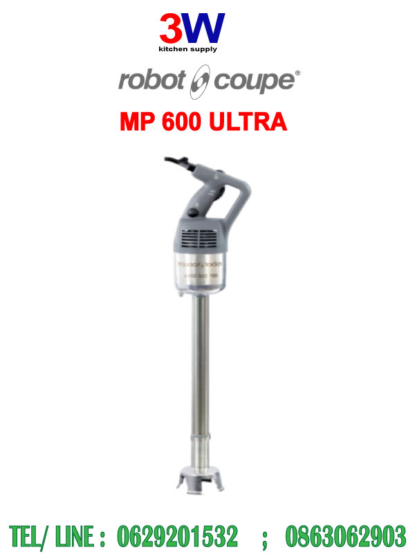 MP 600 Ultra ROBOT COUPE - Large Range Mixer เครื่องปั่นด้ามมือจับ