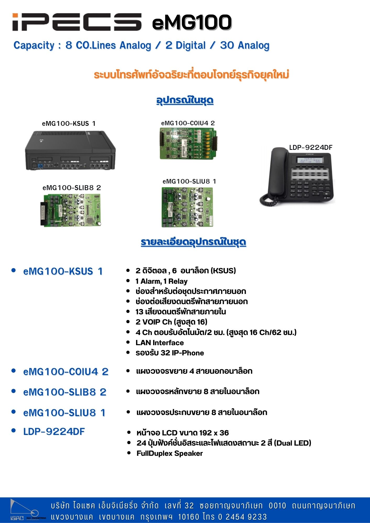 Capacity : 8 CO.Lines Analog / 2 Digital / 30 Analog