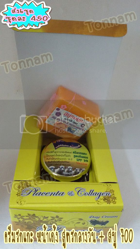 ครีมรกแกะ มหัศจรรย์ ซุปเปอร์หน้าเด้ง #สีเหลืองทอง กล่องใหญ่ มาพร้อมสบู่