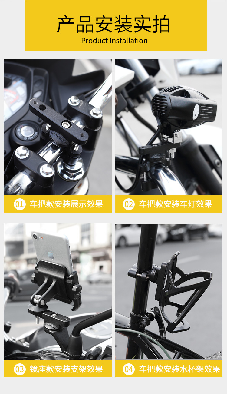 ขายึดรูกระจก และ ขายึดแอนด์บาร์ อเนกประสงค์ Motowolf