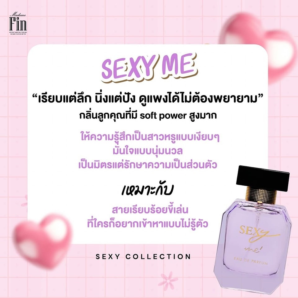 น้ำหอมมาดามฟิน ( โปร N1 ) น้ำหอมเซ็กซี่ 2 ขวด โลชั่นเซ็กซี่ 2 หลอด โรลออน 1 ขวด ครีมกันแดด 1 หลอด แป้งพัฟ 1 ตลับ