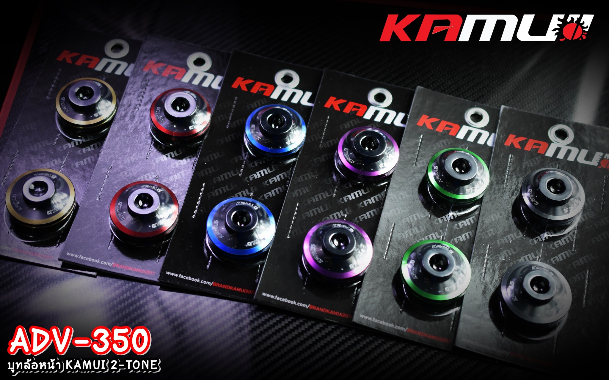 บูทล้อหน้า ADV-350 KAMUI 2-TONE