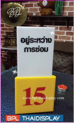กล่องแสดงหมายเลขคิวรถ+ป้ายข้อความสถานะ 1 ชิ้น