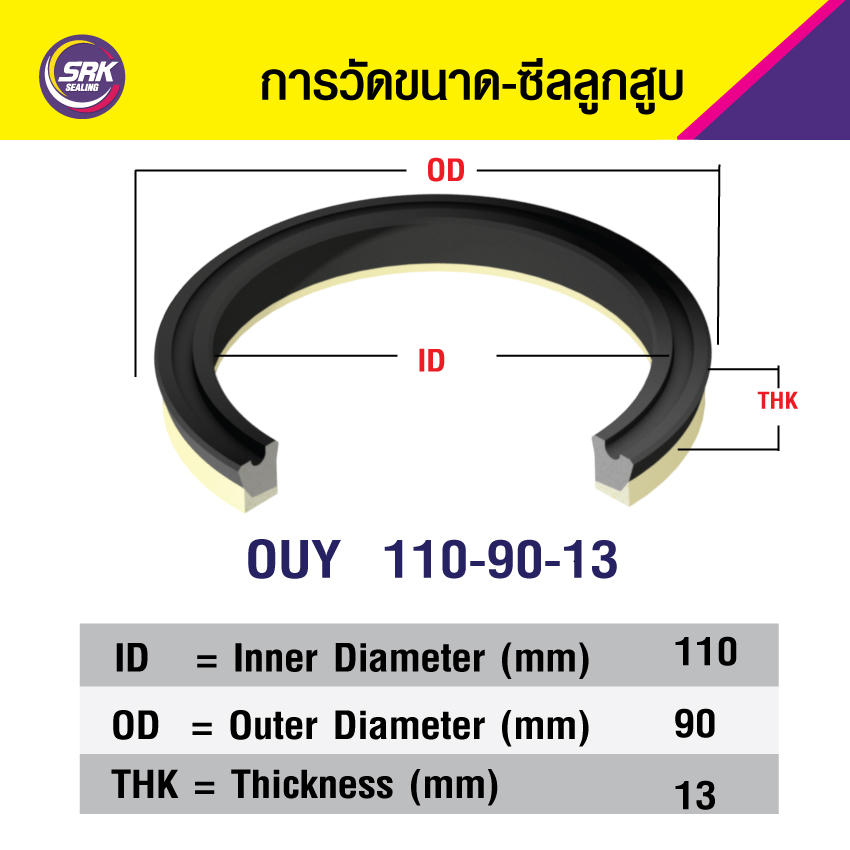 OUY 110-90-13 NOK ซีลลูกสูบ, ซีลลูกสูบทางเดียว Piston seal (1ชิ้น)