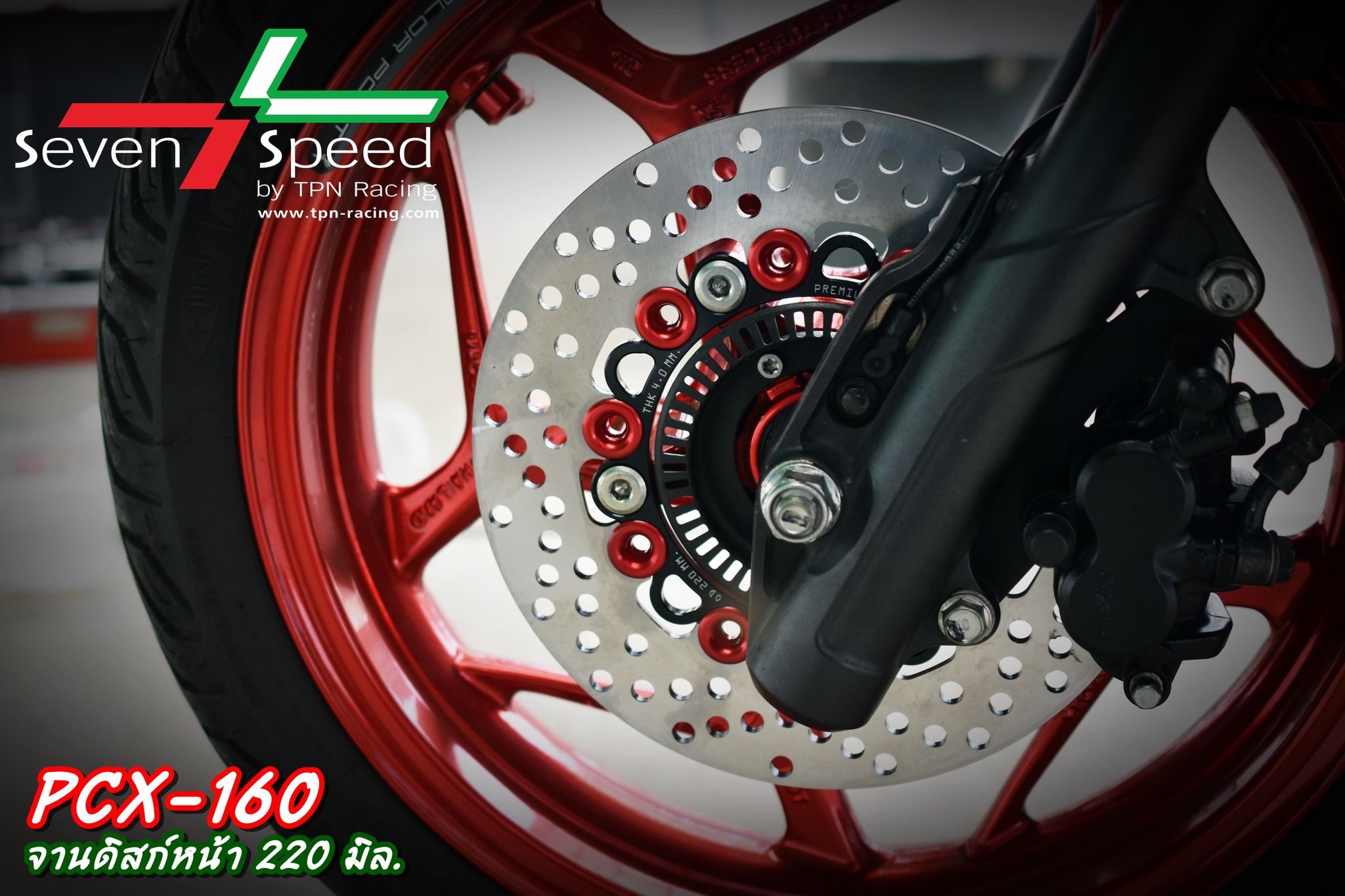 จานดิสก์ PCX160 2021 จานหน้า 220 มิล / จานหลัง 220 มิล..