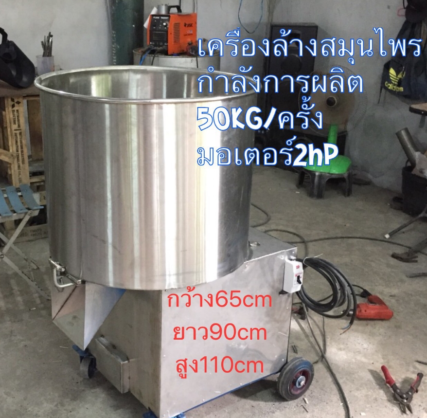 เครื่องปอกเปลือกหัวหอม เครื่องล้างข่า ขมิ้น