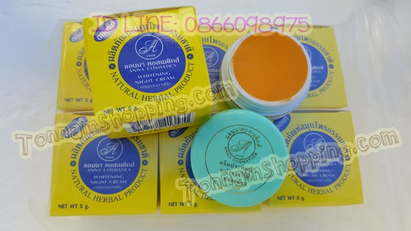 ครีมแอนนา สูตรขมิ้น กล่องเหลือง ฝาเขียว ของแท้100%ราคาส่งถูก ANNA cosmatics 2009