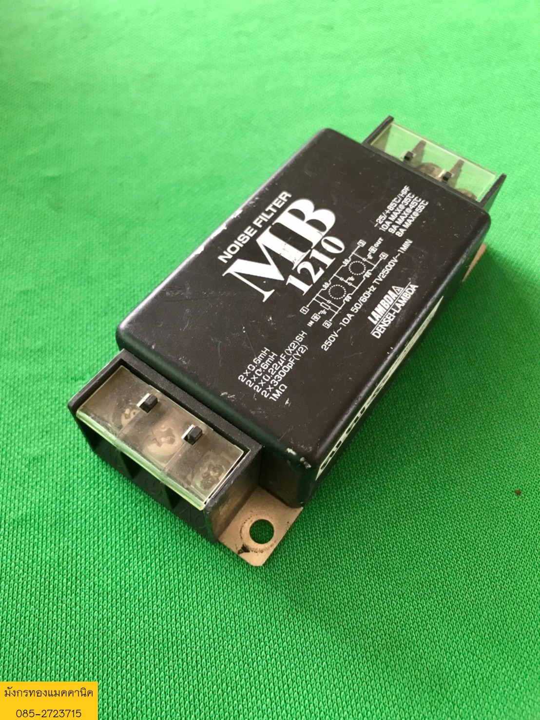 ป้องกันสัญญาณรบกวน Lambda ขนาด 10A