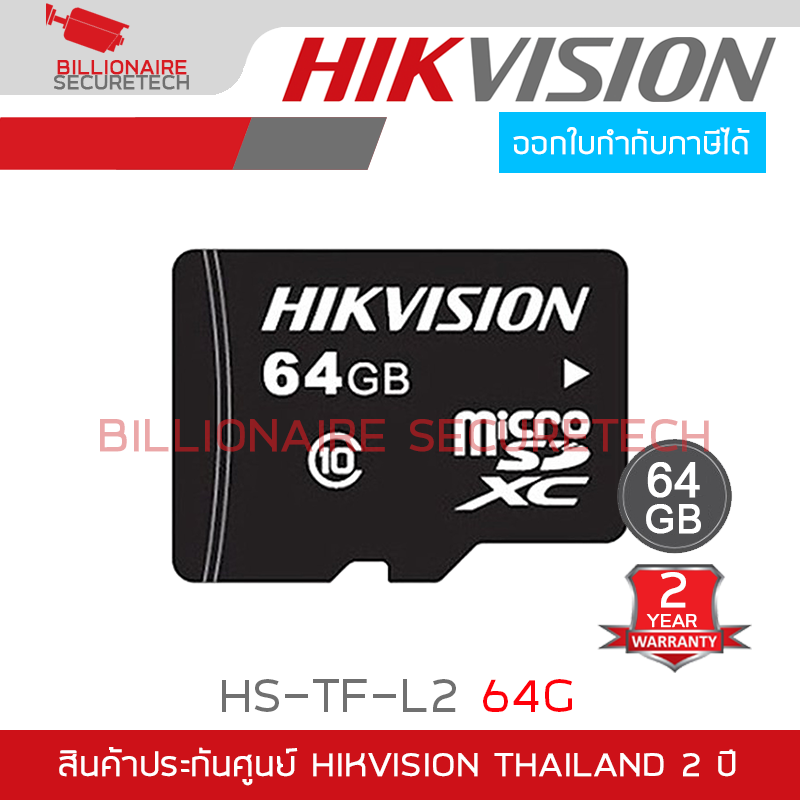 HIKVISION HS-TF-L2 64G Micro SD Card L2 For Surveillance 64GB XC Class10 V30 95MB/s BY BILLIONAIRE SECURETECH HS-TF-L2 64G