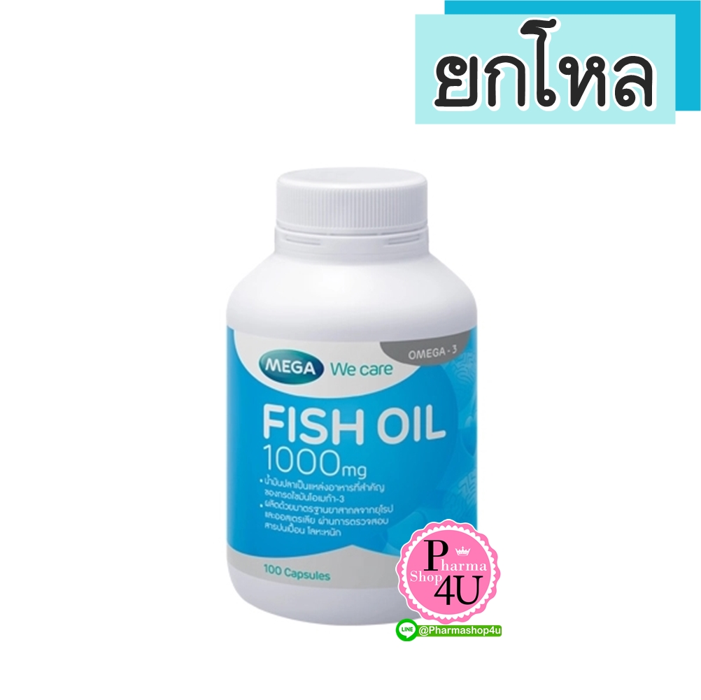 (ยกโหล ราคาส่ง) MEGA We Care Fish Oil 1000 mg 100เม็ด น้ำมันปลา โอเมก้า-3