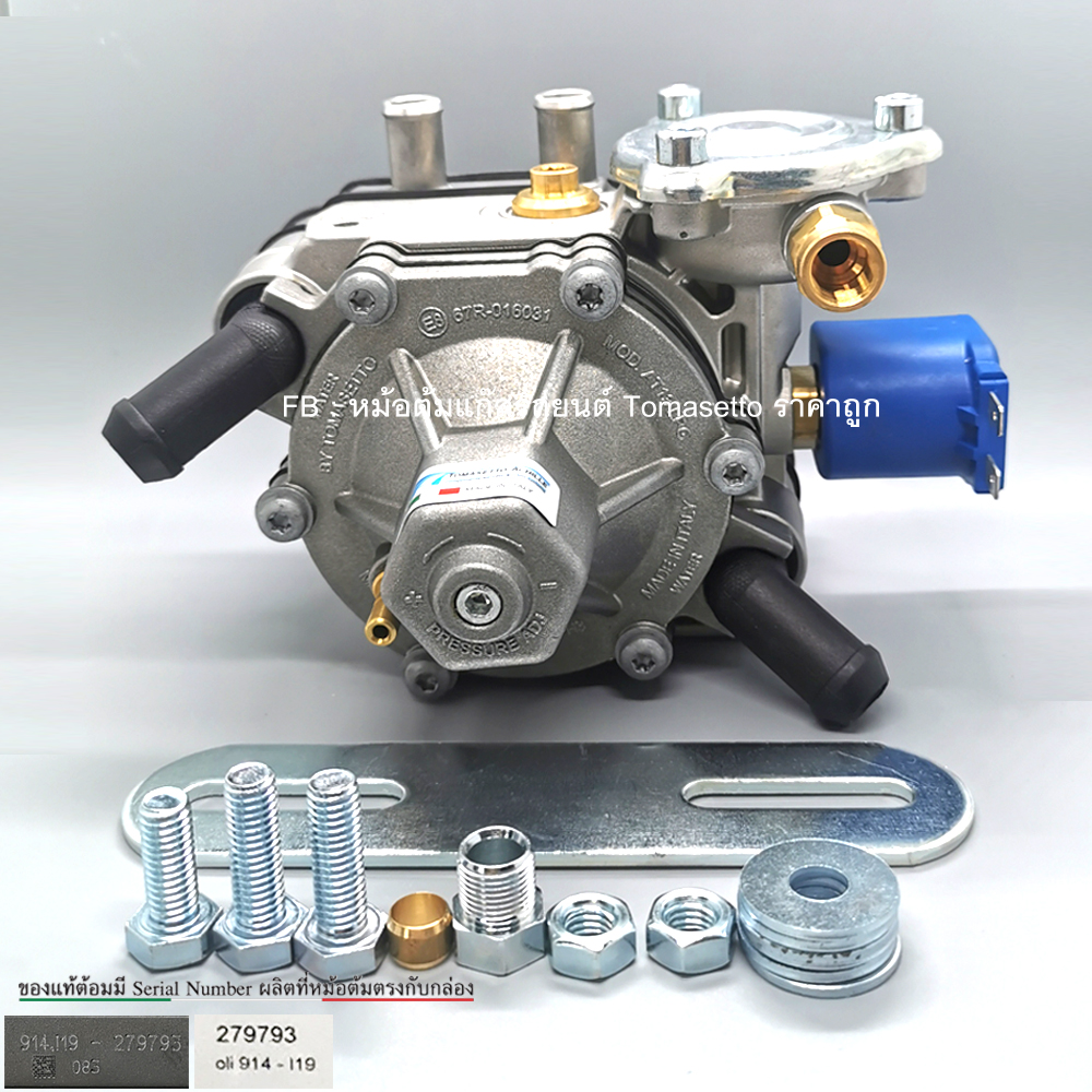 Tomasetto AT13 XP – หม้อต้มระบบชุดหัวฉีด LPG Tomasetto A13 XP 373 Hp (หม้อต้มแท้ Italy)