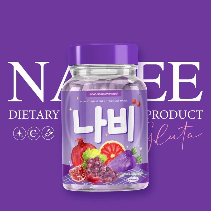 กลูต้านาบี Nabee Gluta