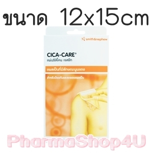 Cica-care ขนาด 12x15cm ซิกาแคร์ แผ่นซิลิโคน เจลชีท (1กล่อง) แผ่นซิลิโคนเจล