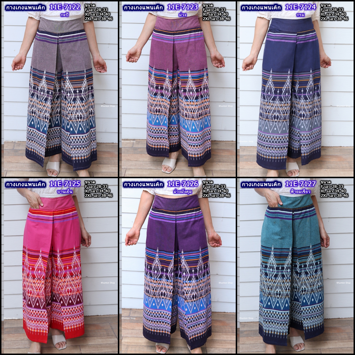11E-02 กางเกงผ้าไทย ทรงแพนเค้ก เอว28-46 นิ้ว กางเกงผ้าฝ้ายพิมพ์ลาย กางเกงแพนเค้ก มีกระเป๋าซ่อน