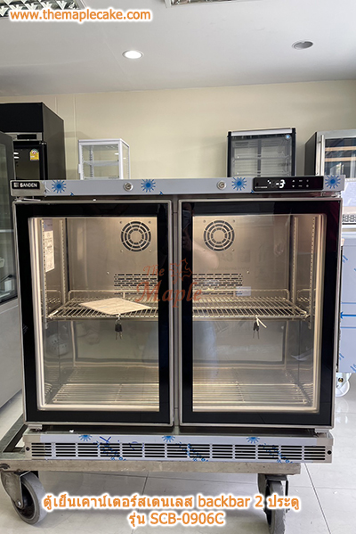 ตู้แช่เย็นมินิบาร์สเตนเลส 2 ประตูกระจก Sanden SIS กว้าง 90 cm.