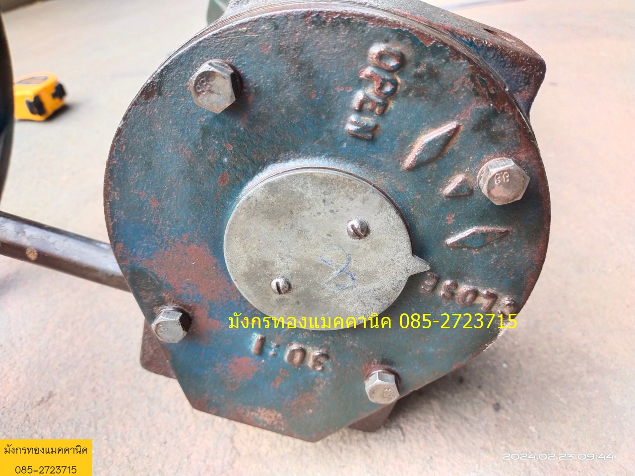 วาล์วปีกผีเสื้อ ขนาด 8 นิ้ว แบบพวงมาลัยหมุน