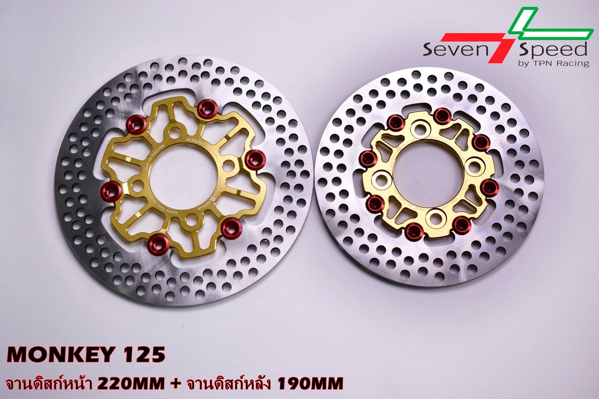 จานดิสก์monkey125 SVENSPEED หน้า/หลัง 220 มิล./190 มิล. ราคา3200