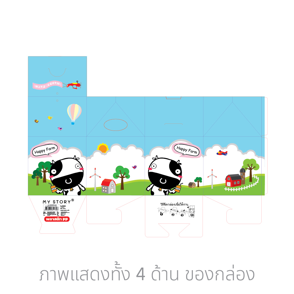 กล่องของขวัญ กล่องใส่ของ BX-554 ลาย My Story