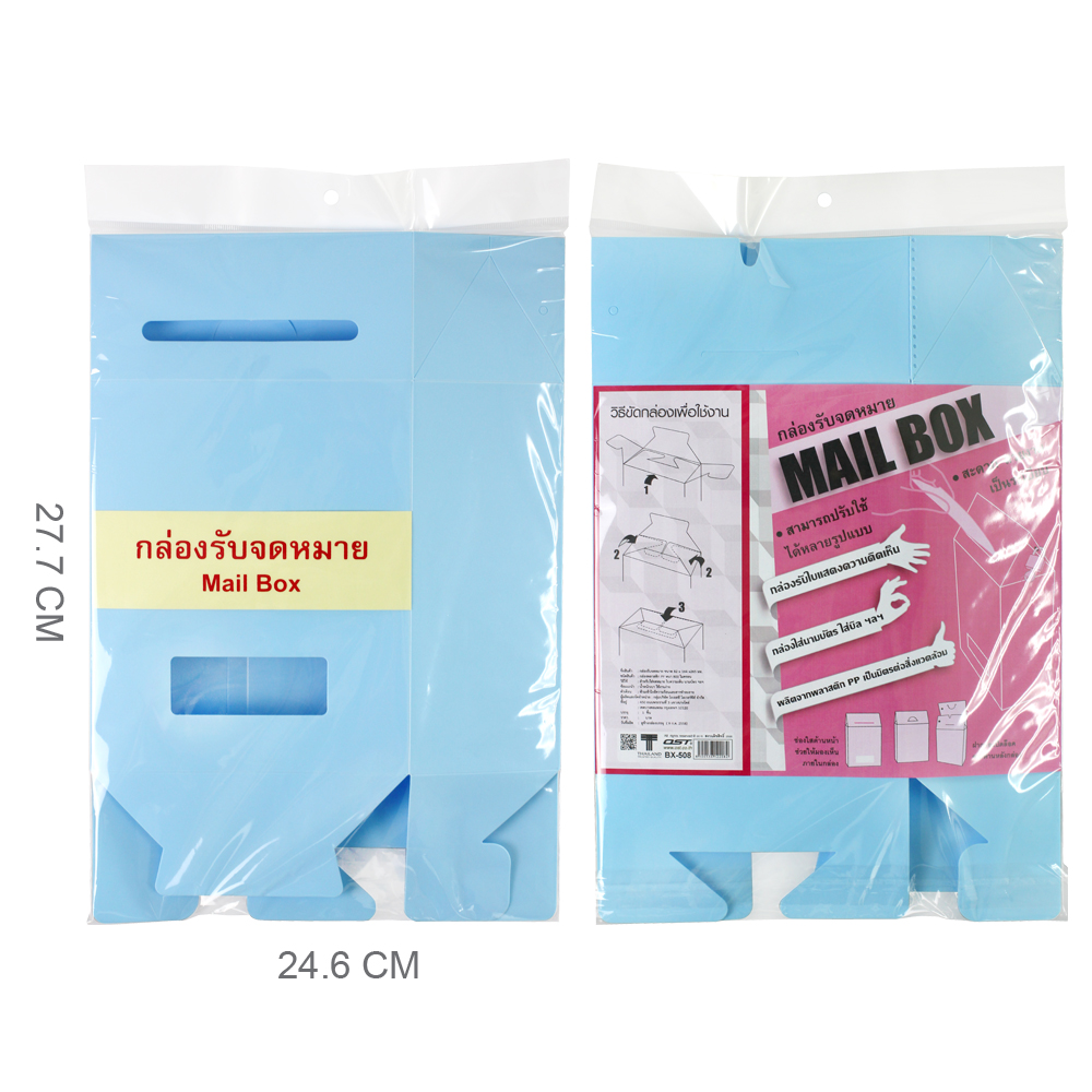 ขนาด ห่อบรรจุ กล่องรับจดหมาย BX-508