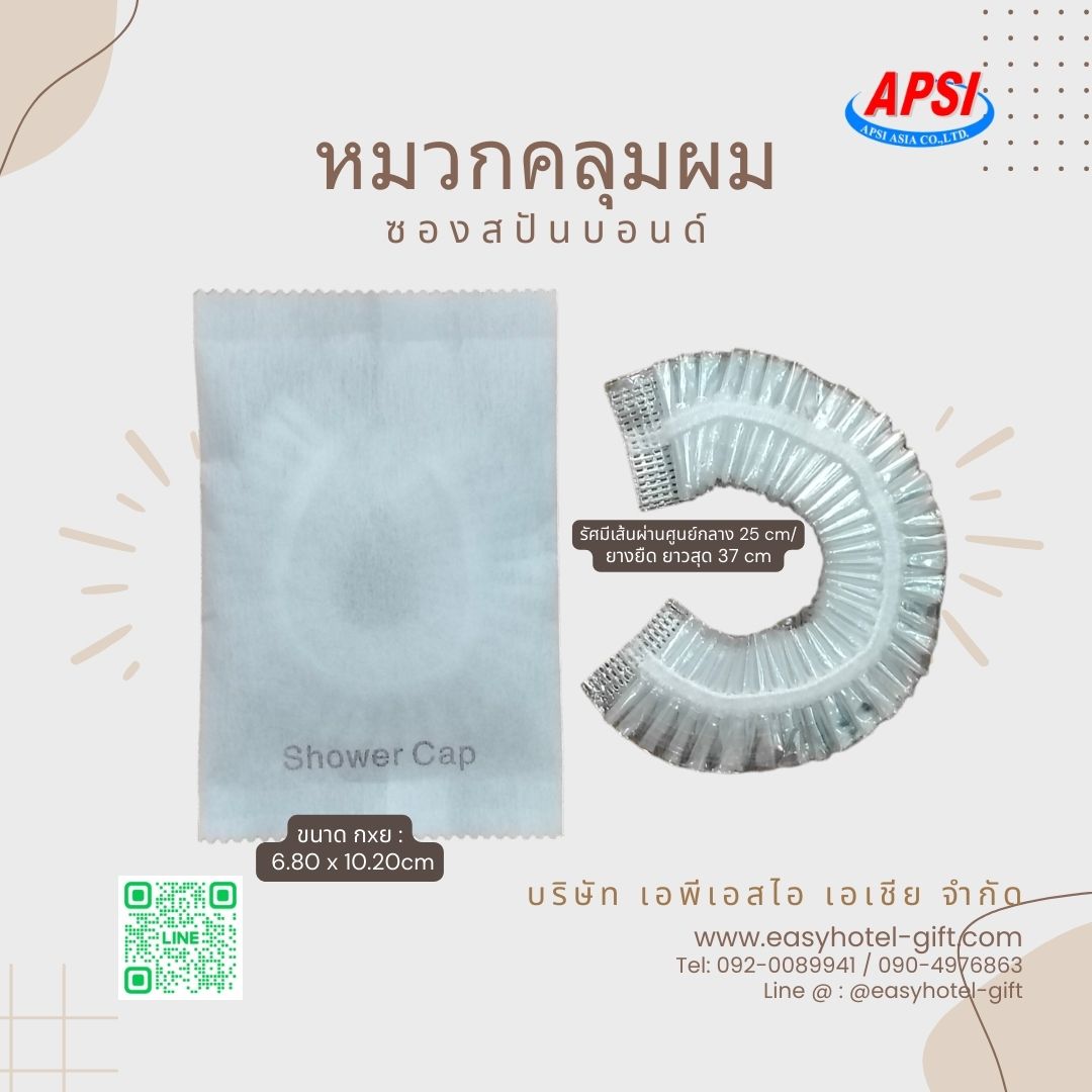 หมวกคลุมผม แพคซองสปันบอนด์ พิมพ์มาตรฐาน/สินค้ามีพร้อมส่ง สั่งขั้นต่ำ 500 ชิ้น
