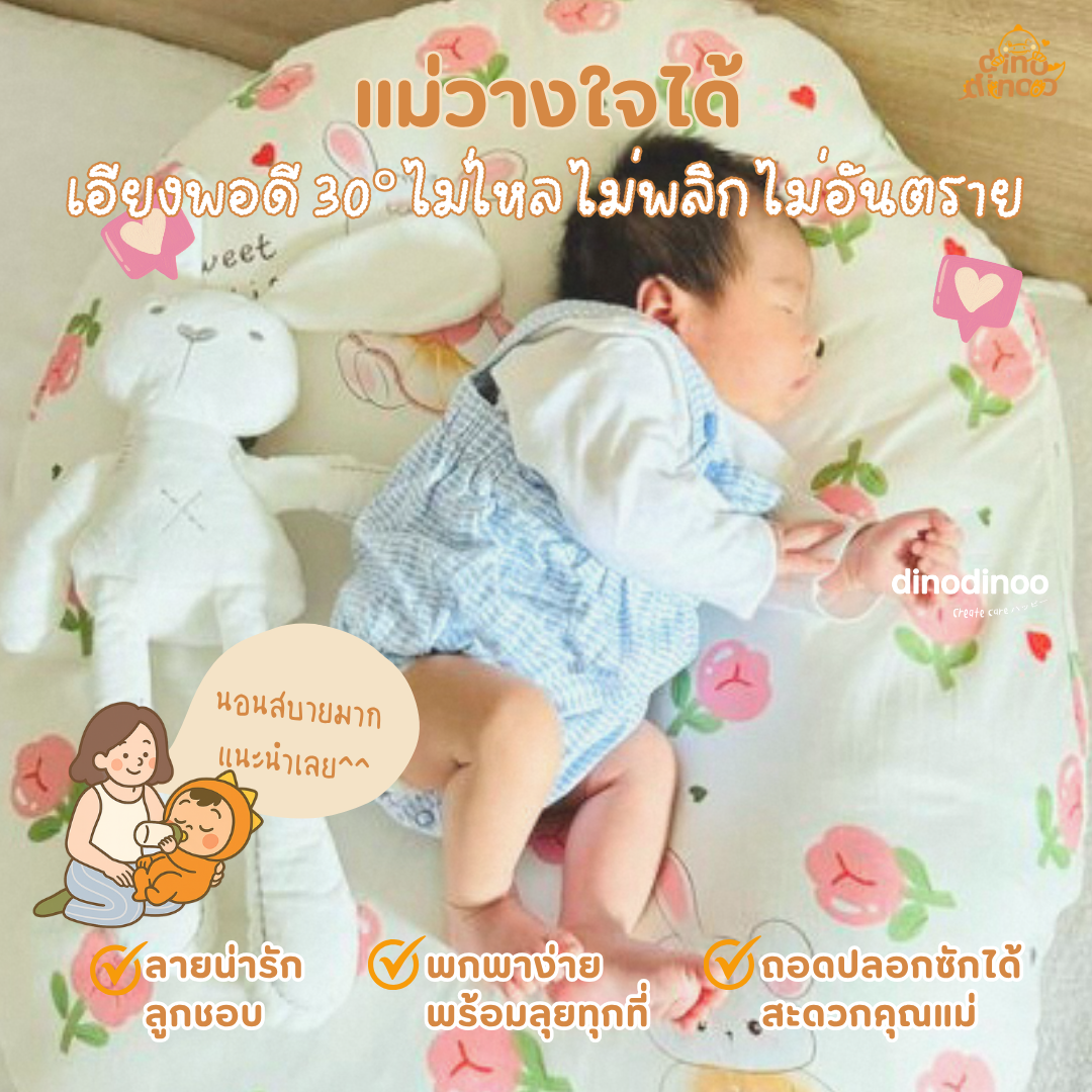 ที่นอนกันกรดไหลย้อน 👉 ผ้า DinoTwill ถอดซักได้ ผ้าคอตตอน ที่นอนเด็ก ลดการแหวะนม