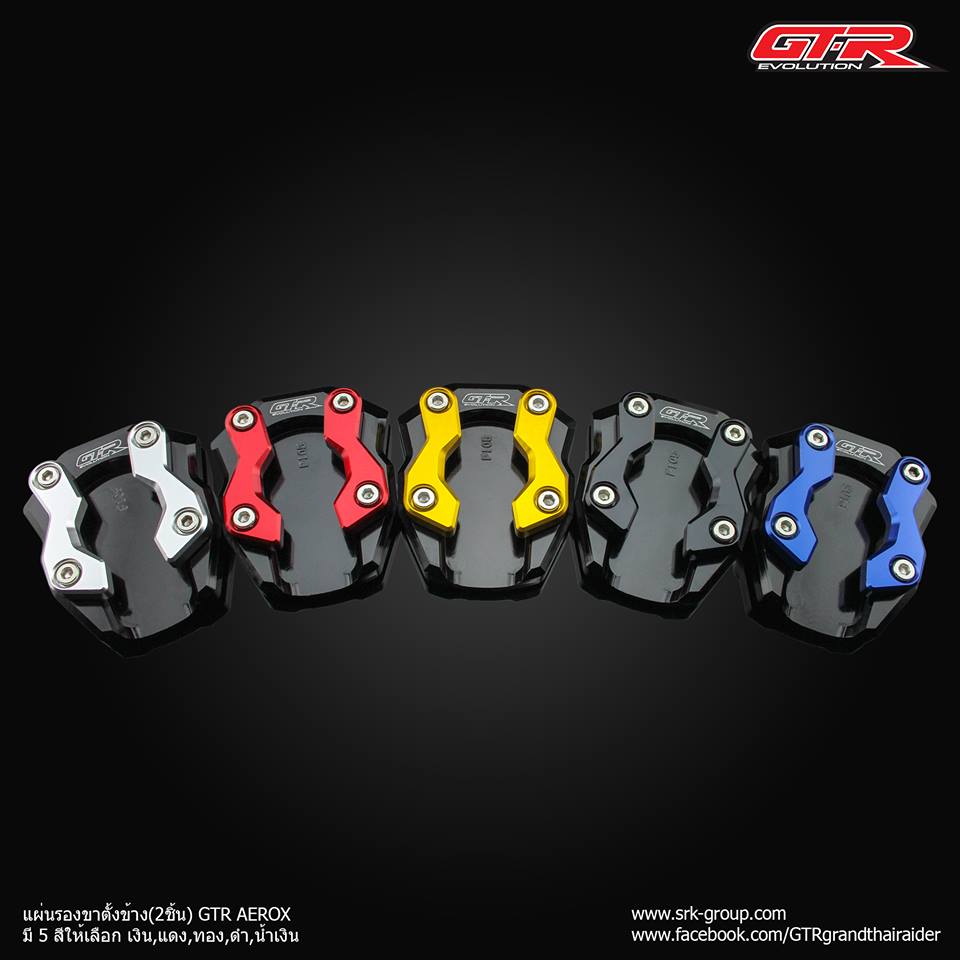 แผ่นรองขาตั้งข้าง(2ชิ้น) GTR AEROX ราคา450