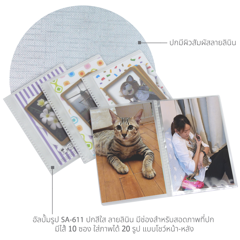 อัลบั้มรูป 4x6นิ้ว ปกใส สลิมอัลบั้ม
