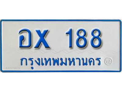 ป้ายทะเบียนรถตู้ 188,ทะเบียนรถตู้มงคล – อX 188 ทะเบียนรถตู้เลขประมูลจากกรมขนส่ง