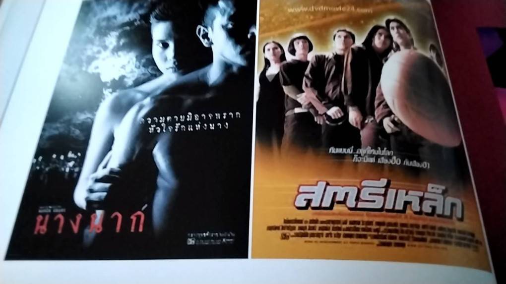 ภาพยนต์ไทย