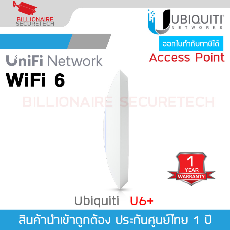 UBIQUITI UniFi 6 Plus (U6+) Access Point 3000Mbps 3dBi, 5.4dBi - 2x2 MIMO, Dual-Band, 1-Port Gigabit BY BILLIONAIRE SECURETECH UniFi 6 Plus