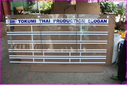 ป้ายอะครีลิค โชว์แผนผังการทำงานของหน่วยงานในองค์กร