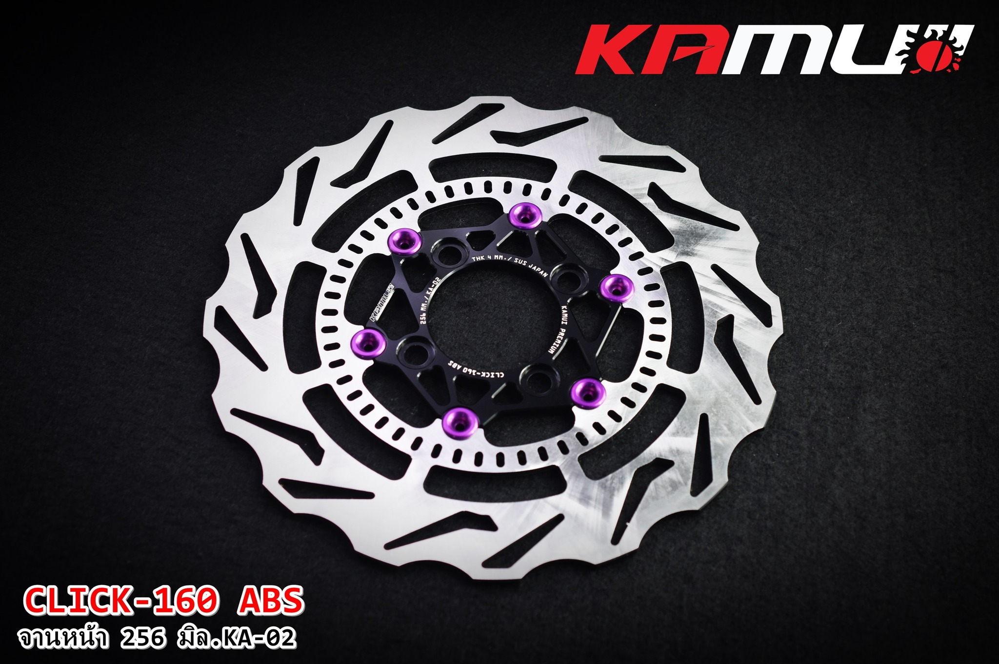 จานดิสก์หน้า CLICK-160 abs 256 มิล. KA-02 แข็งแรง สุด ๆ กับดีไซน์ อันโฉบเฉี่ยว ราคา 4,000 บาท